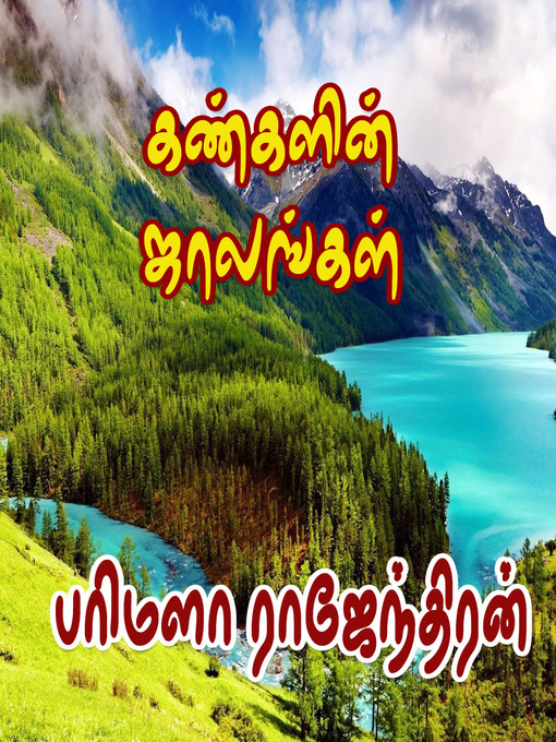 Title details for Kangalin Jalangal by Parimala Rajendran - Available